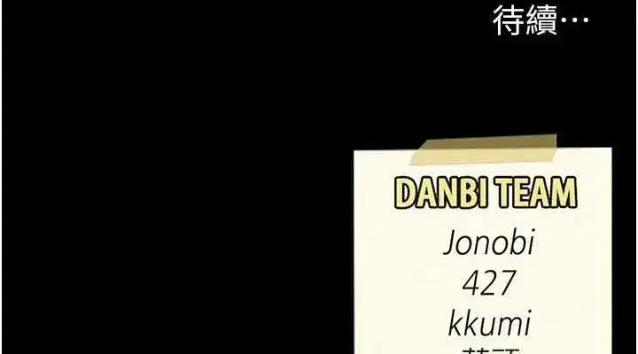 第96話-要留下來過夜嗎_