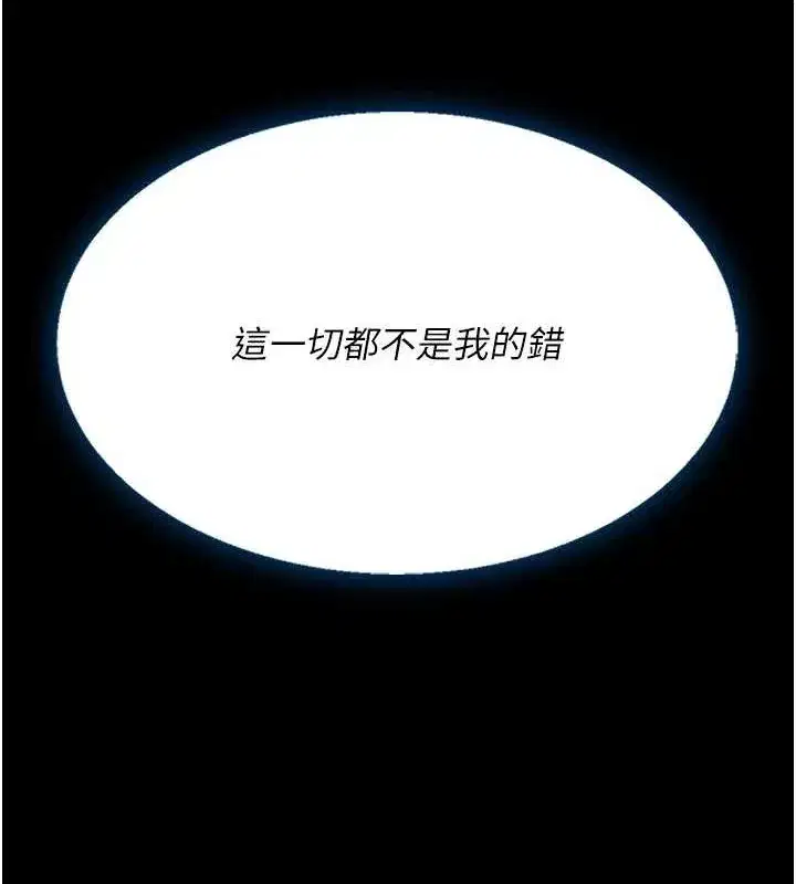 第96話-要留下來過夜嗎_