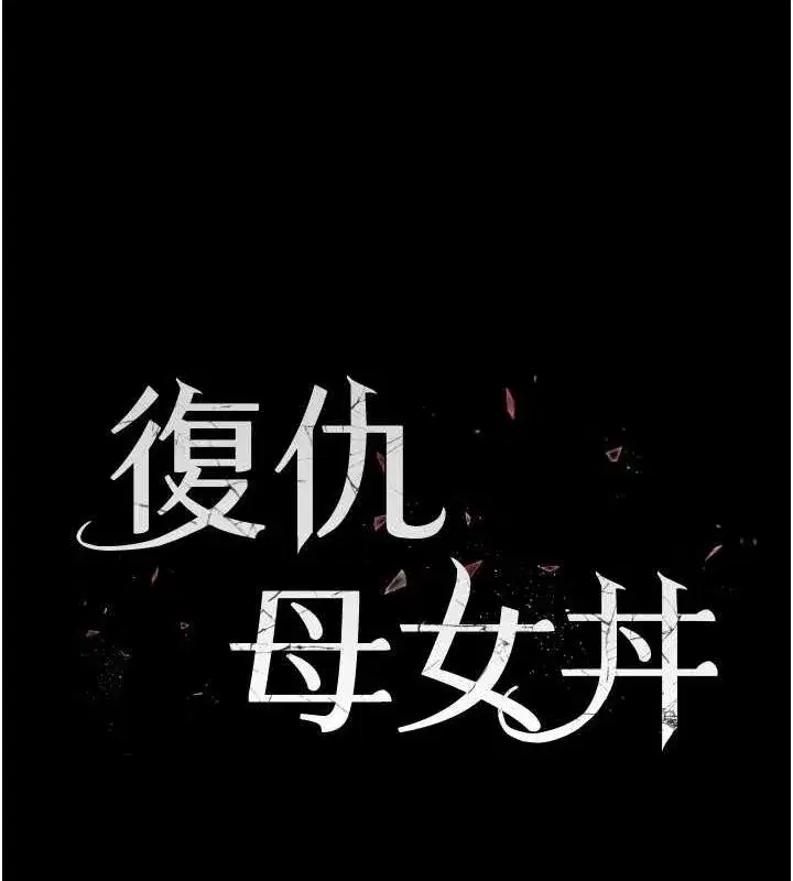 第96話-要留下來過夜嗎_