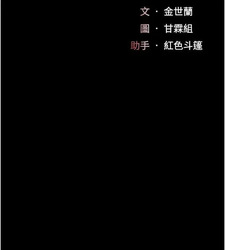 第96話-要留下來過夜嗎_