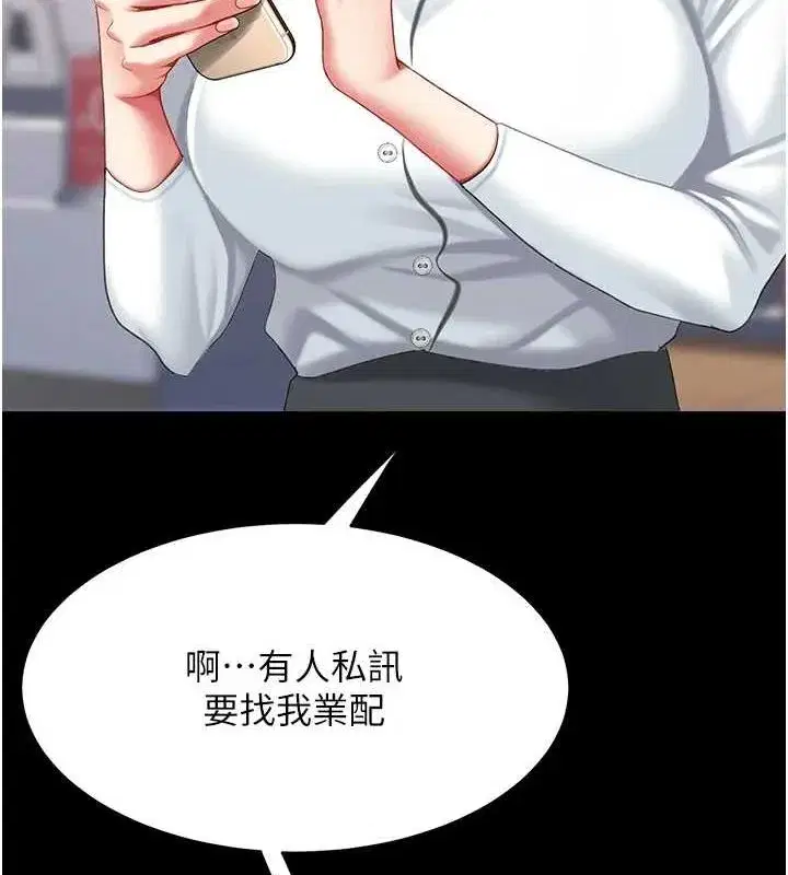 第96話-要留下來過夜嗎_