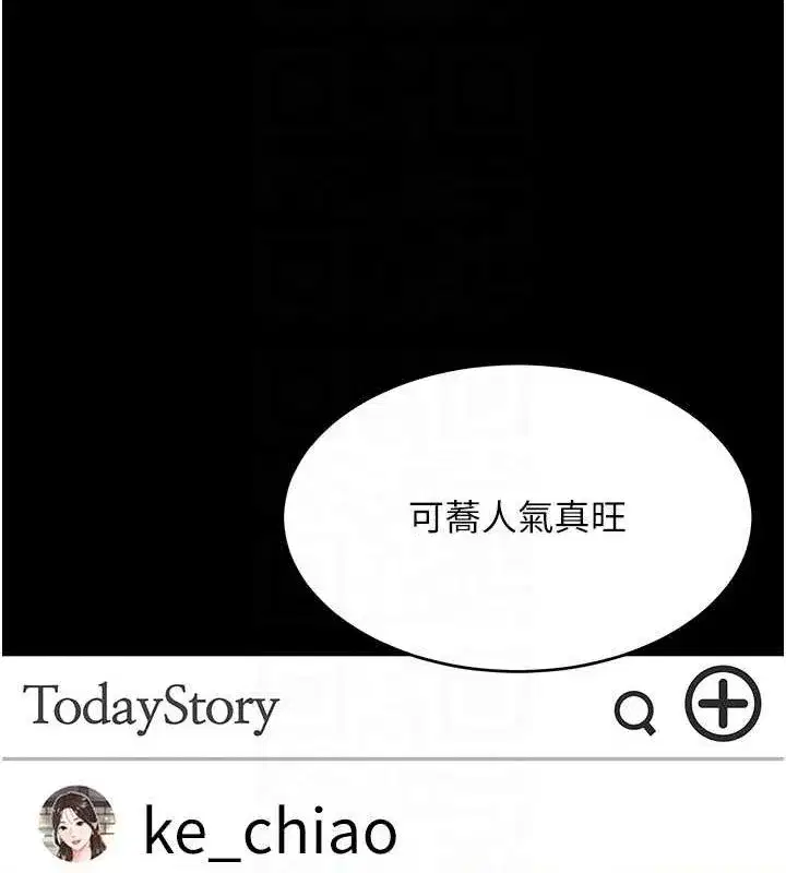 第96話-要留下來過夜嗎_