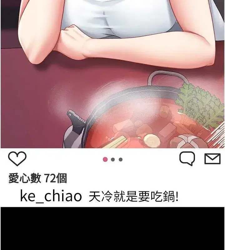 第96話-要留下來過夜嗎_