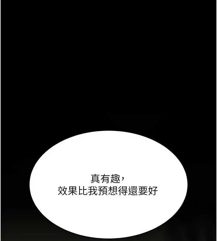 第96話-要留下來過夜嗎_