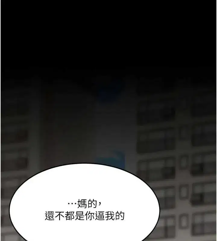 第96話-要留下來過夜嗎_