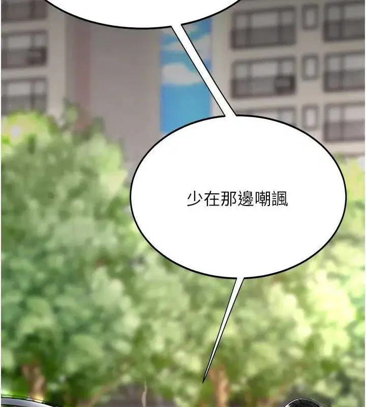 第96話-要留下來過夜嗎_