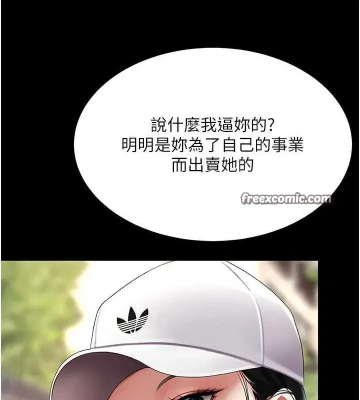 第96話-要留下來過夜嗎_