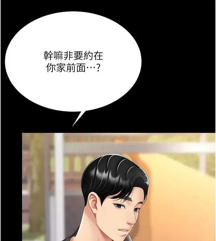 第96話-要留下來過夜嗎_