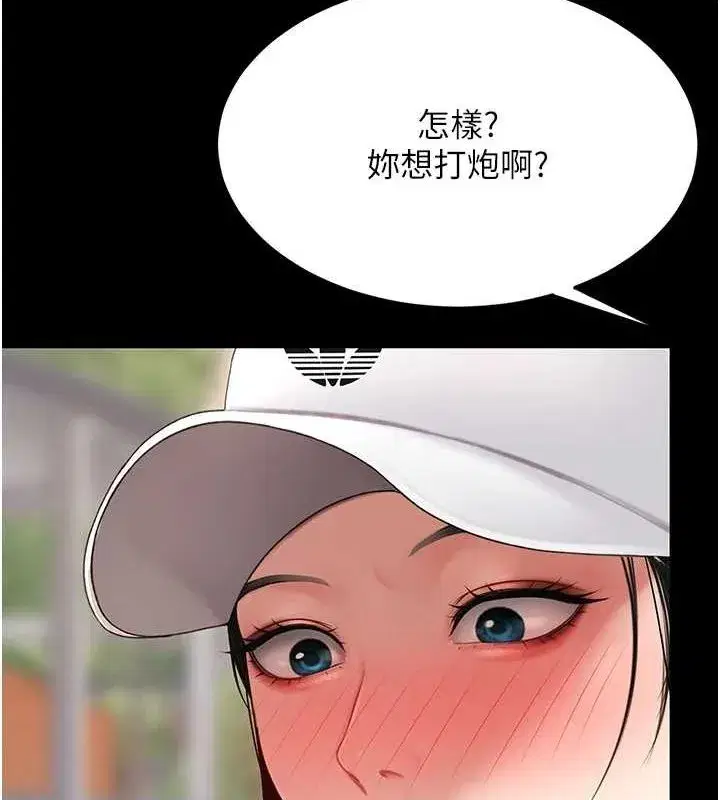 第96話-要留下來過夜嗎_