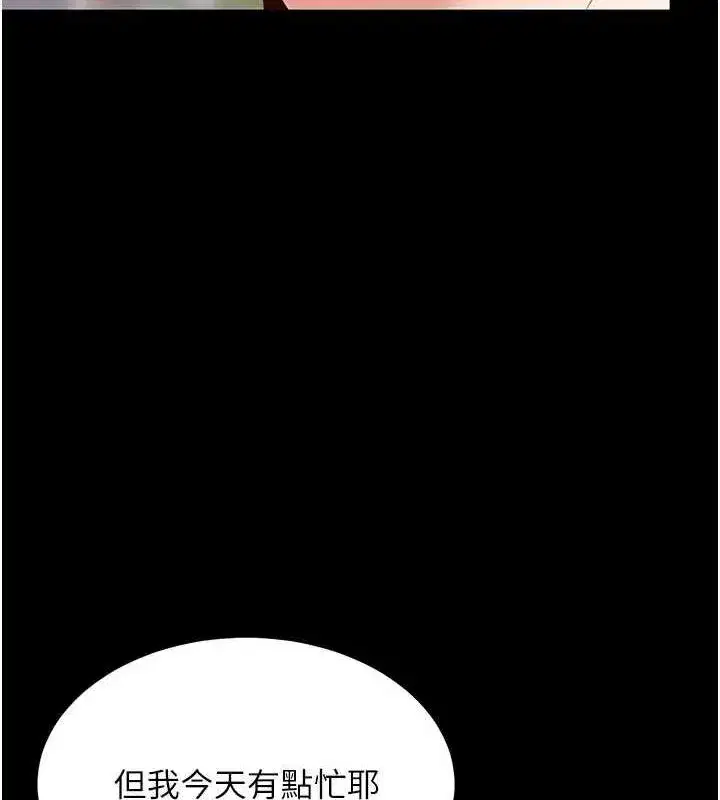 第96話-要留下來過夜嗎_