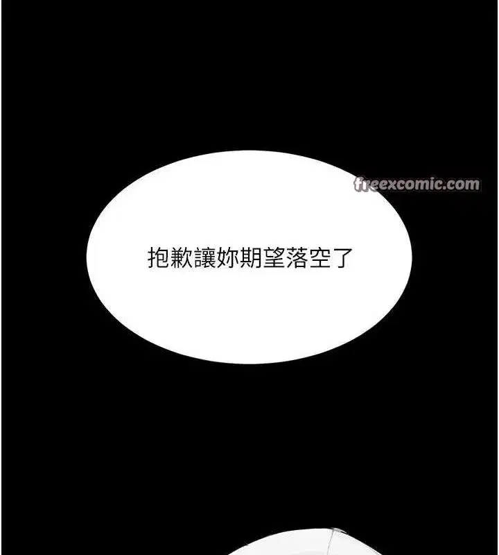 第96話-要留下來過夜嗎_