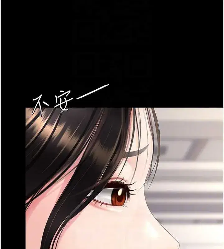 第96話-要留下來過夜嗎_