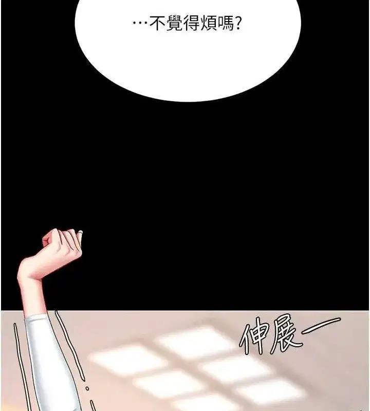 第96話-要留下來過夜嗎_