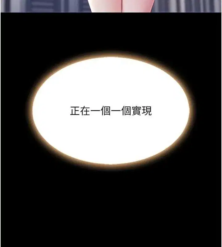 第96話-要留下來過夜嗎_