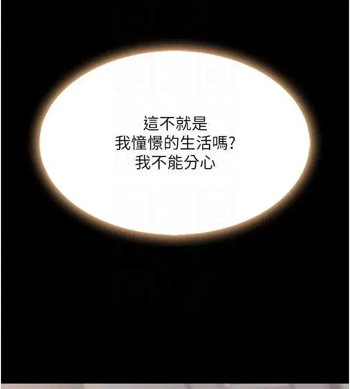 第96話-要留下來過夜嗎_