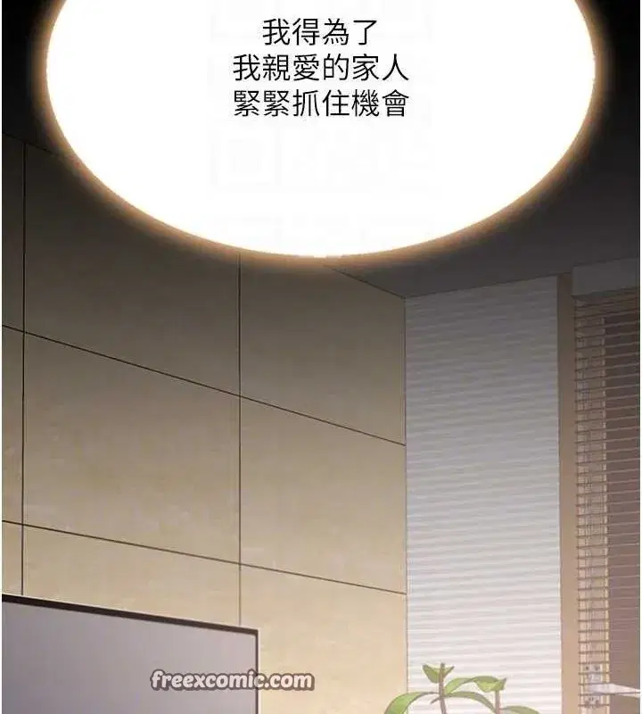 第96話-要留下來過夜嗎_