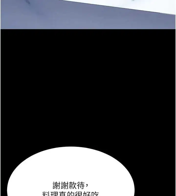 第96話-要留下來過夜嗎_