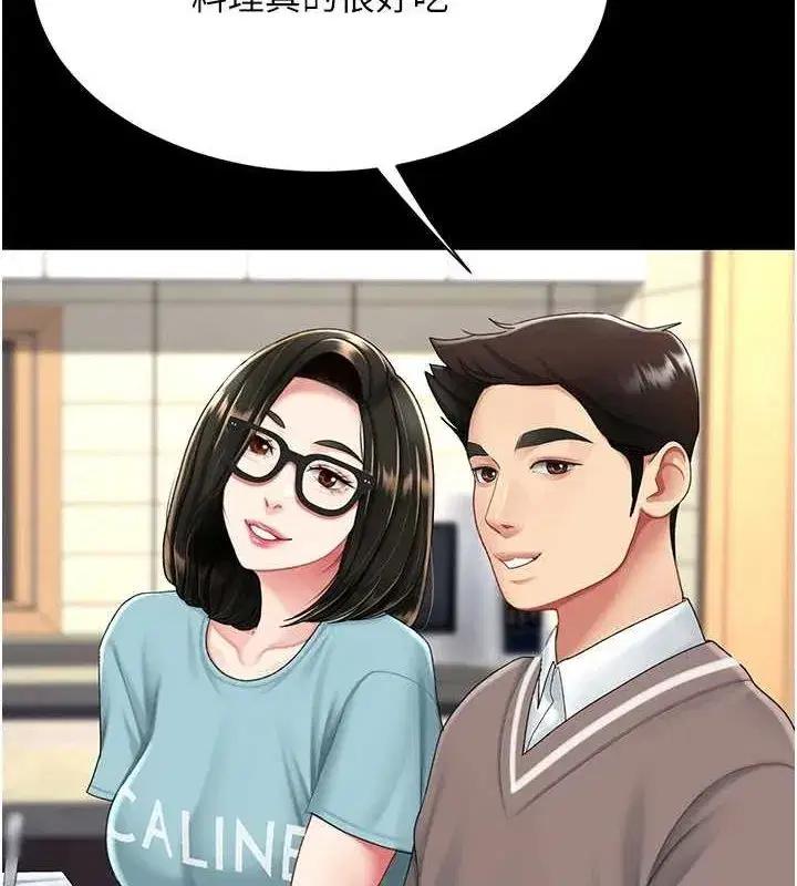 第96話-要留下來過夜嗎_