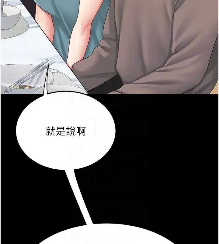 第96話-要留下來過夜嗎_