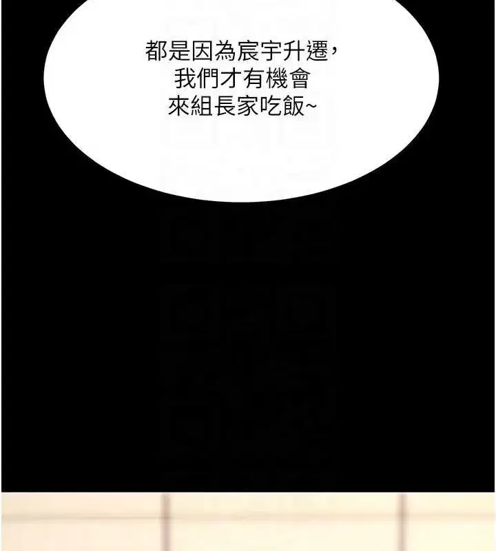 第96話-要留下來過夜嗎_