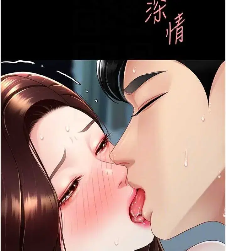 第97話-等雨停再走