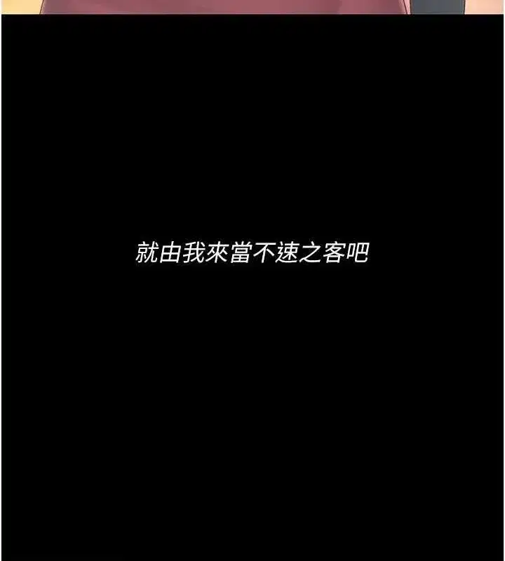 第97話-等雨停再走