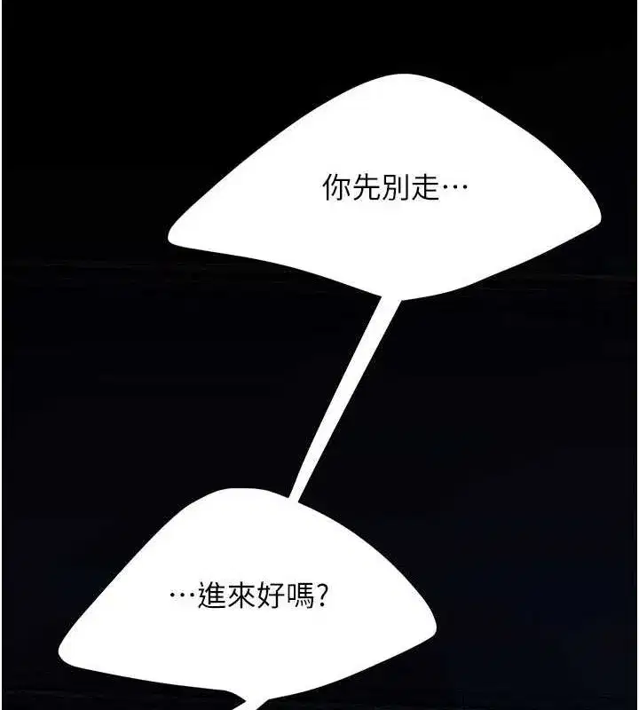 第97話-等雨停再走