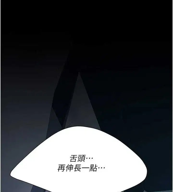 第97話-等雨停再走