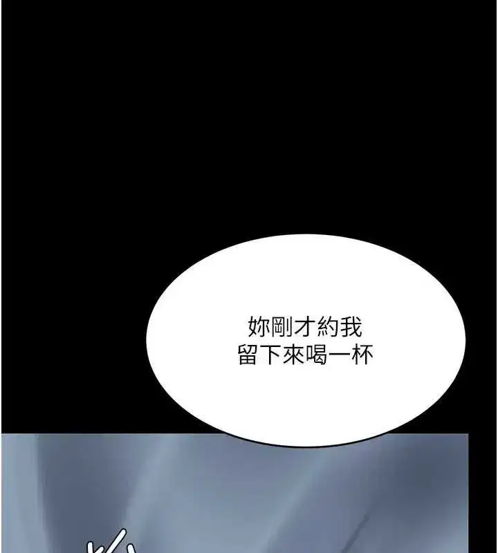 第97話-等雨停再走