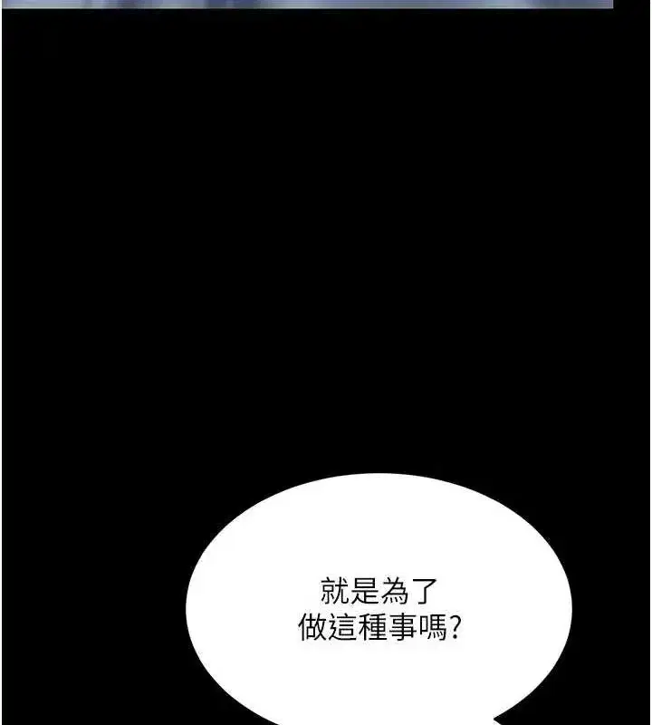 第97話-等雨停再走