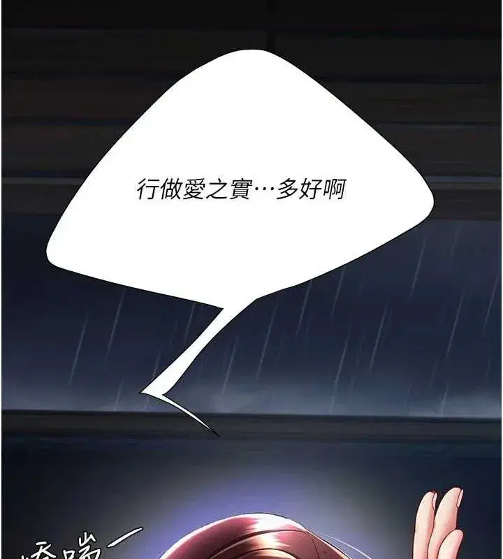 第97話-等雨停再走