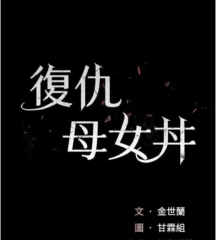 第97話-等雨停再走