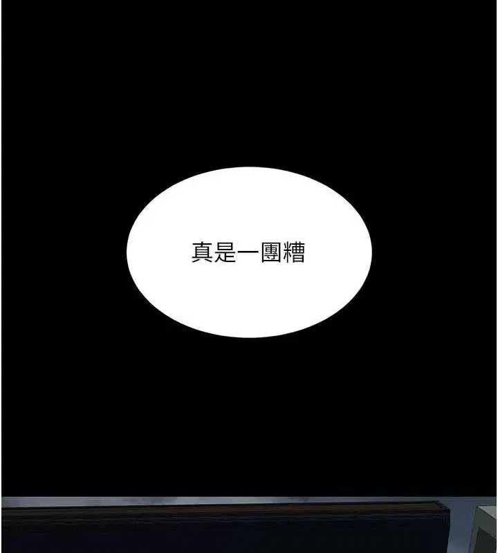 第97話-等雨停再走
