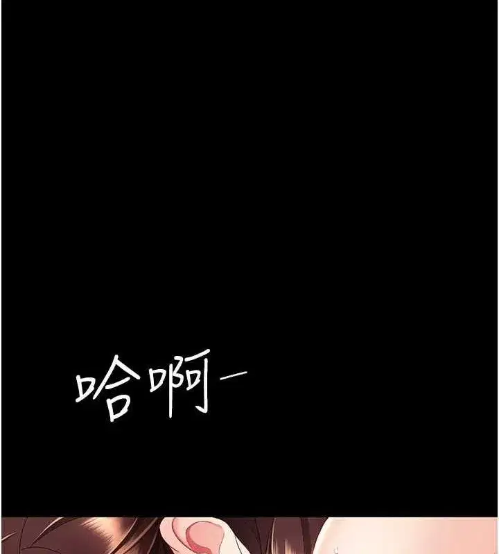 第97話-等雨停再走