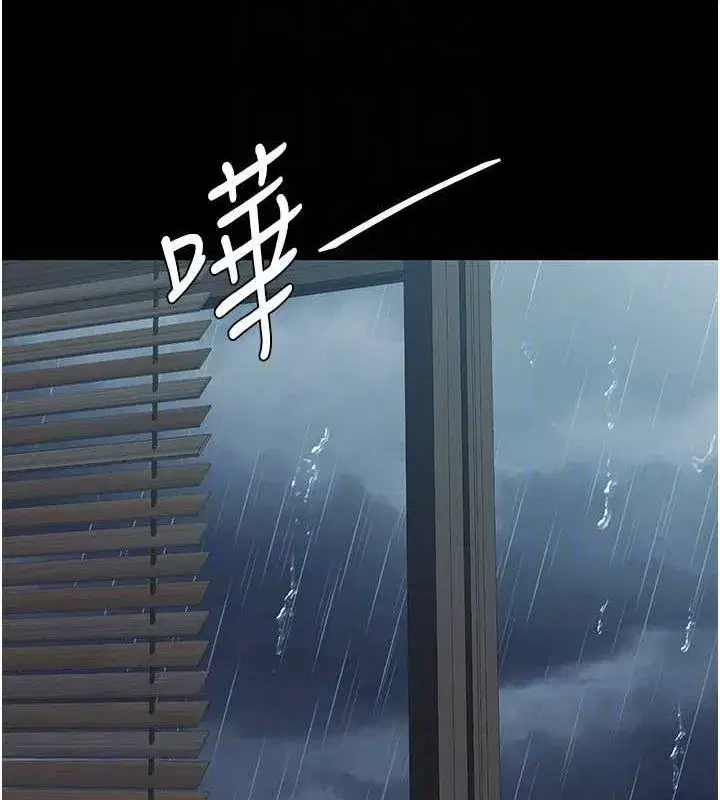 第97話-等雨停再走