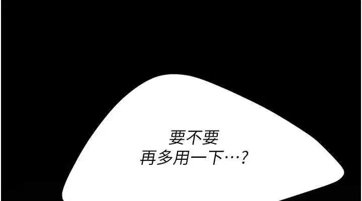 第97話-等雨停再走