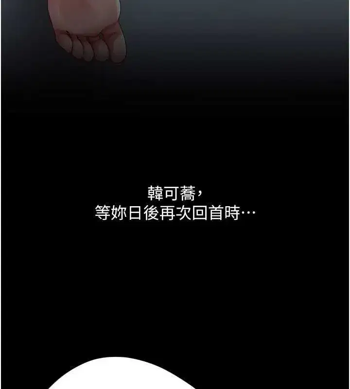 第97話-等雨停再走