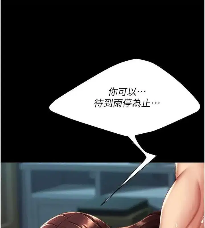 第97話-等雨停再走