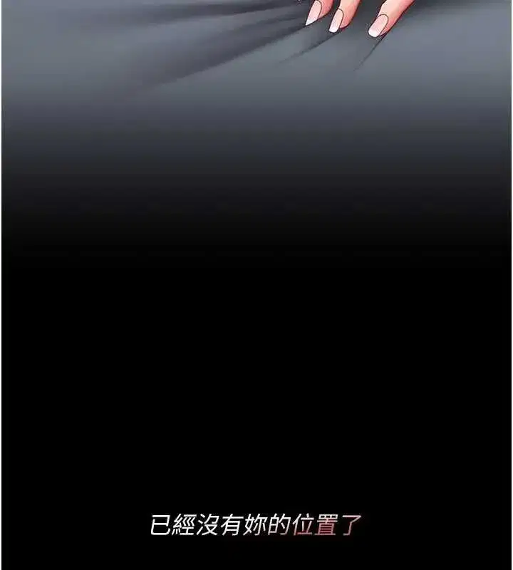 第97話-等雨停再走