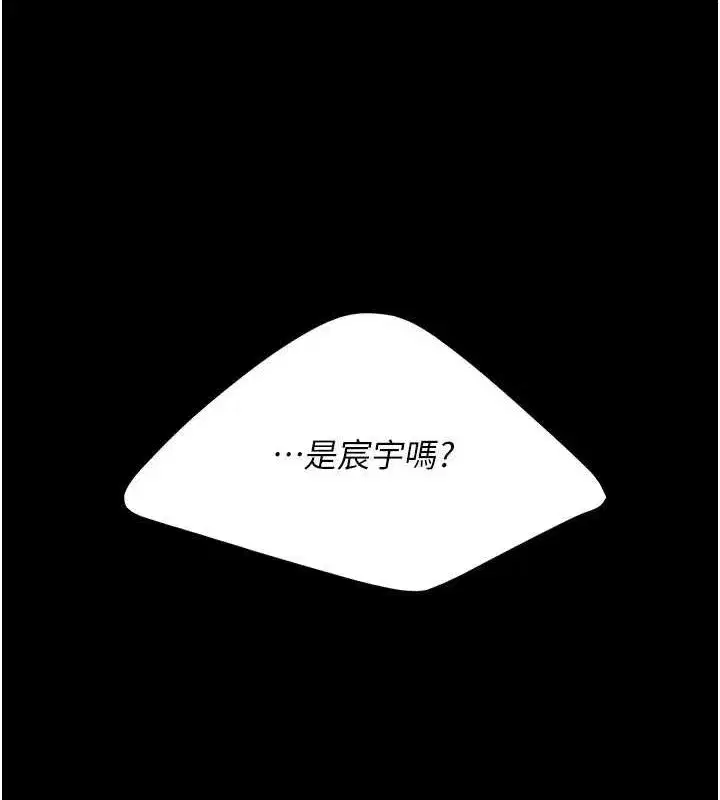 第97話-等雨停再走