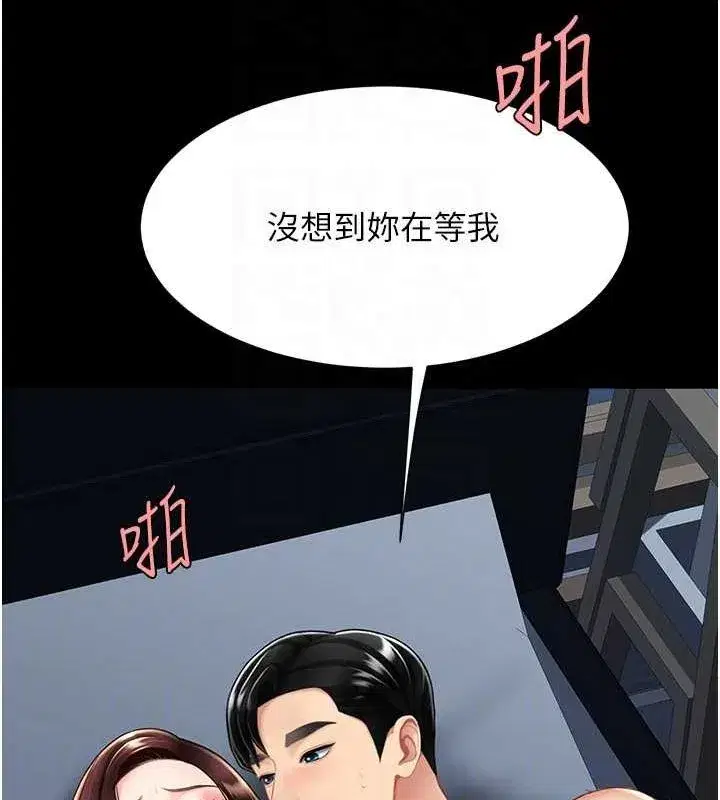 第97話-等雨停再走