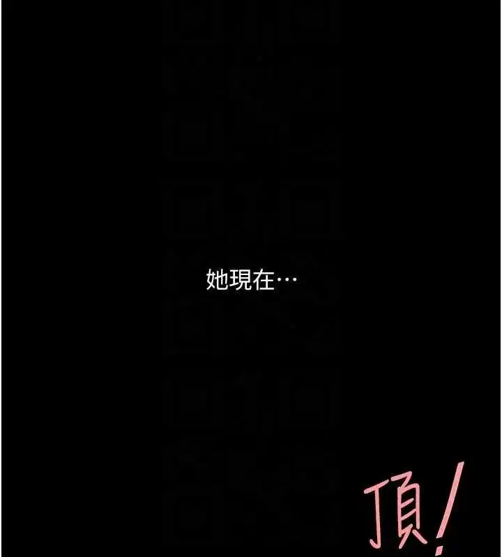 第97話-等雨停再走