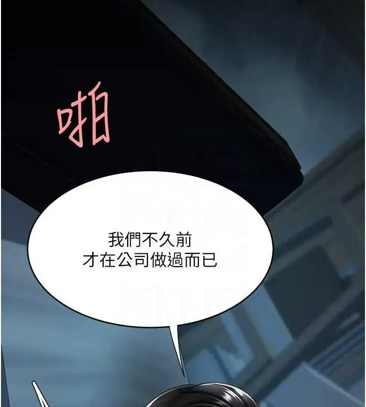 第97話-等雨停再走