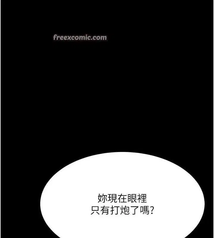 第97話-等雨停再走