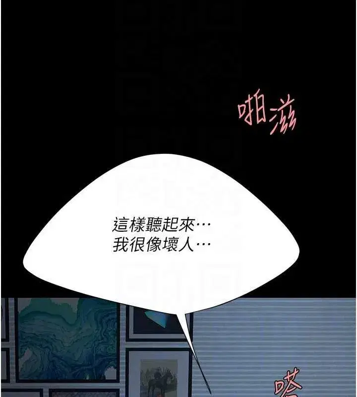 第97話-等雨停再走