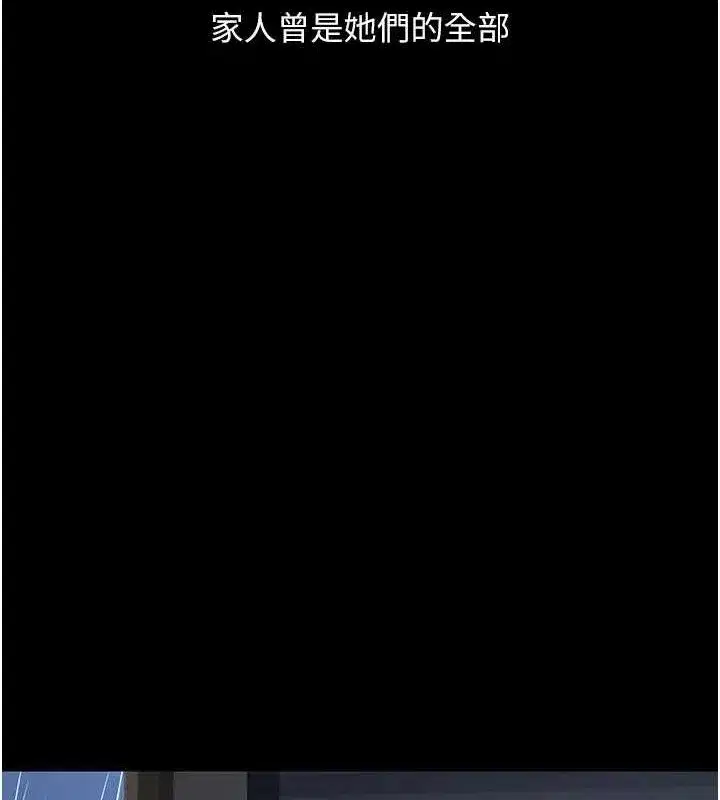 第97話-等雨停再走