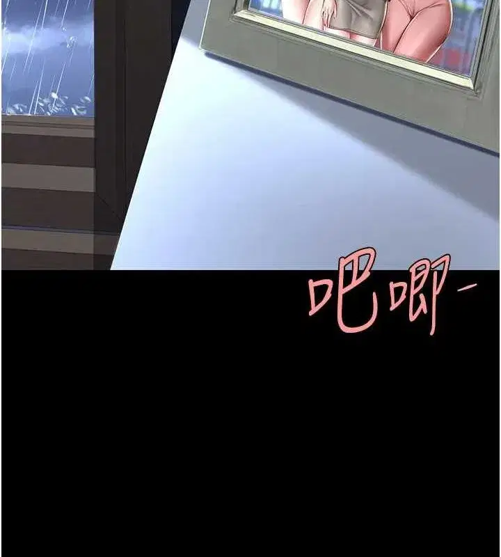 第97話-等雨停再走