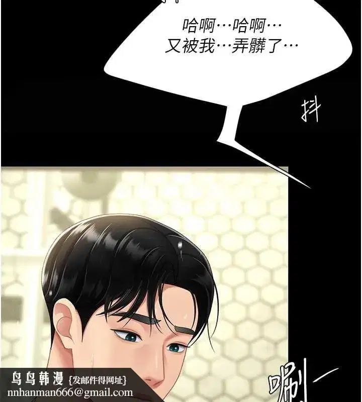 第98話-朋友愛妻的便當