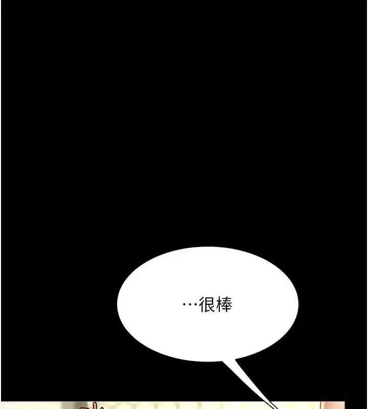 第98話-朋友愛妻的便當