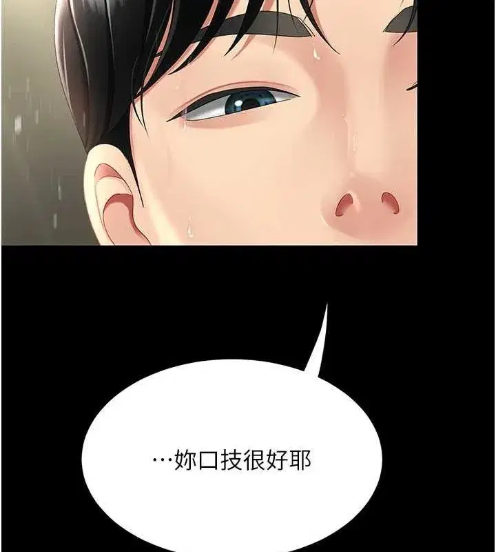 第98話-朋友愛妻的便當